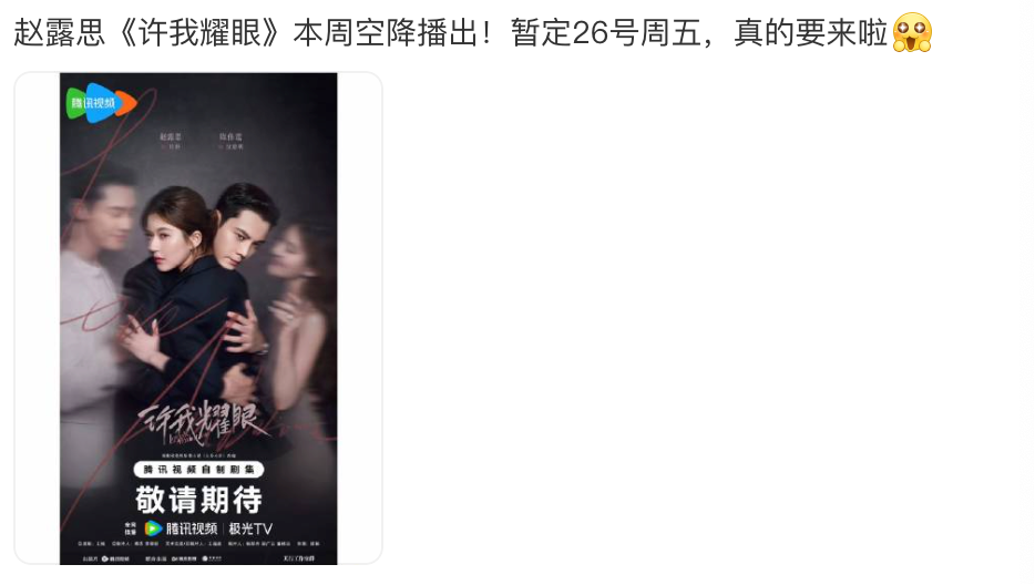 赵露思解封传闻,吴谨言洪尧婚变,薛佳凝带货争议,灵魂摆渡续集引期待