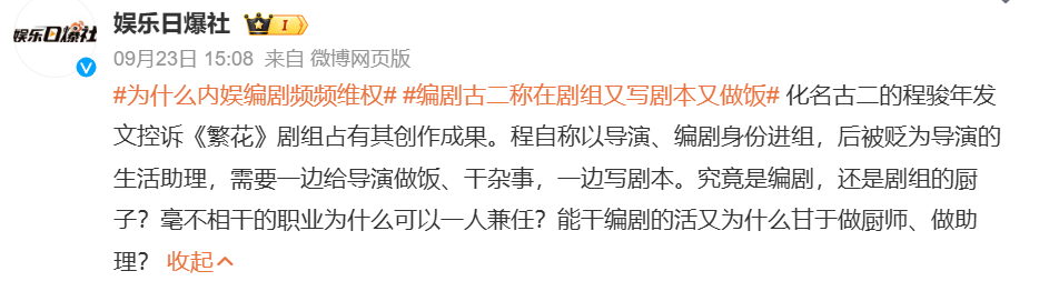 内娱又一爆雷，内幕没那么简单