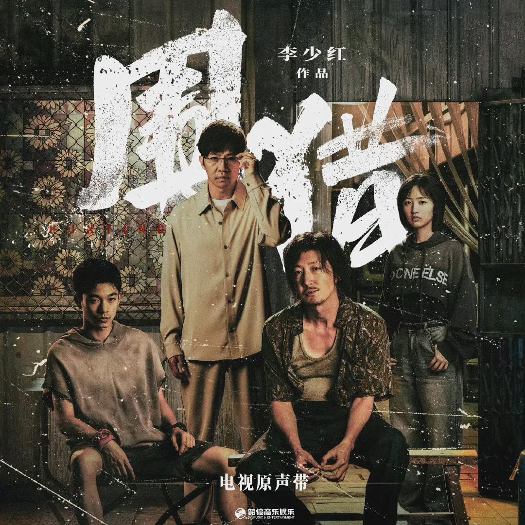 王阳俞灏明《围猎》首播获赞，10大硬汉飙戏看点十足