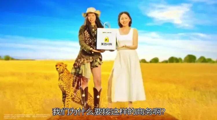 美团闪购综艺营销现场图