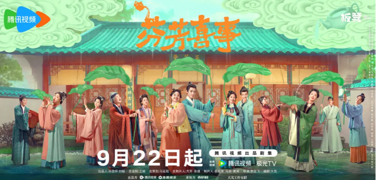 《芬芳喜事》热播中，齐鲁文艺高峰计划力作引关注