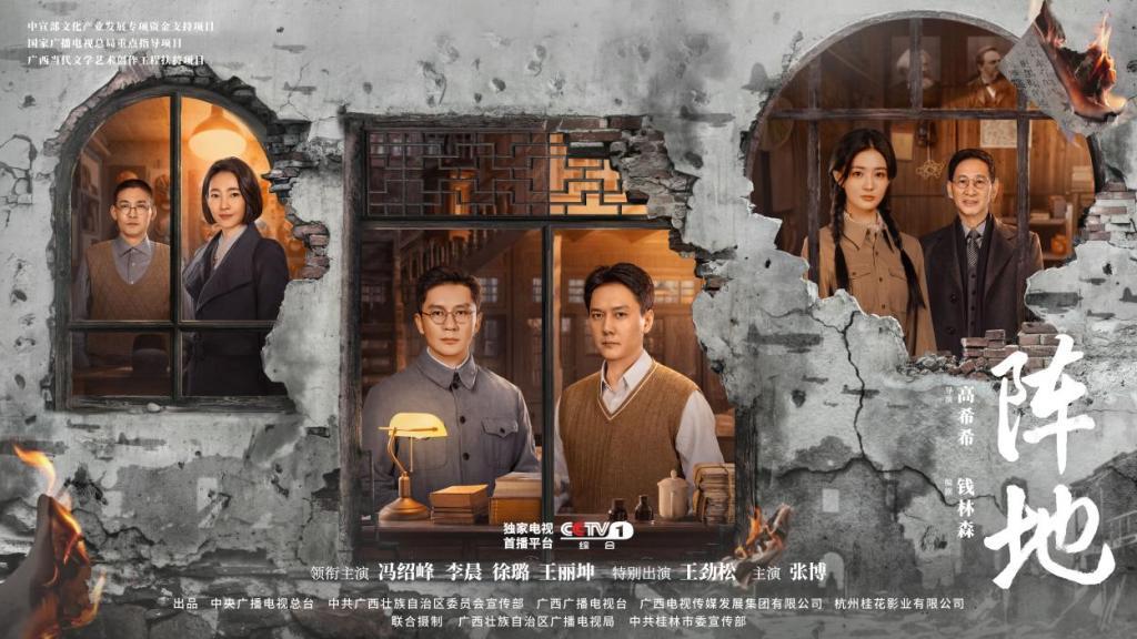 央视热播剧《阵地》：抗战题材新路径，文化抗战的壮阔史诗
