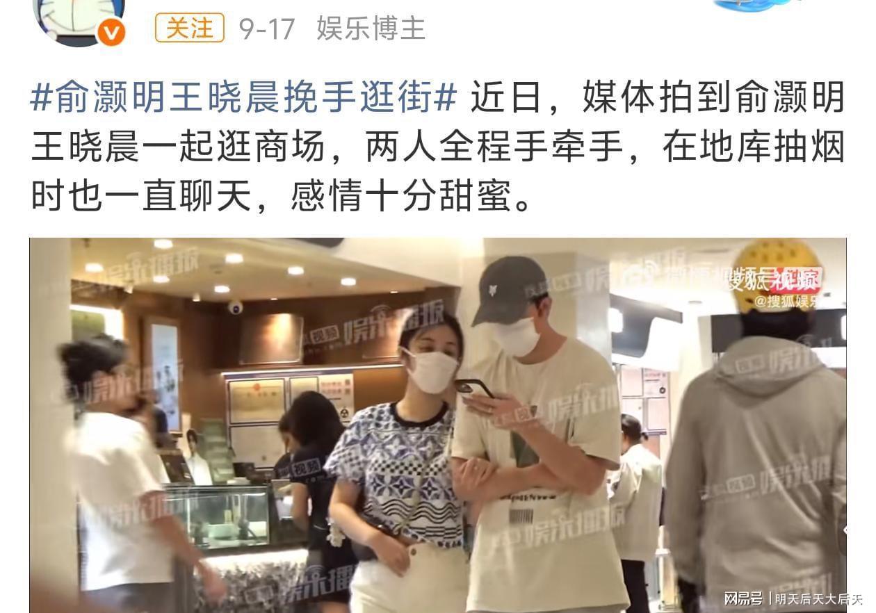 王晓晨否认与俞灏明结婚，澄清未婚未育引热议
