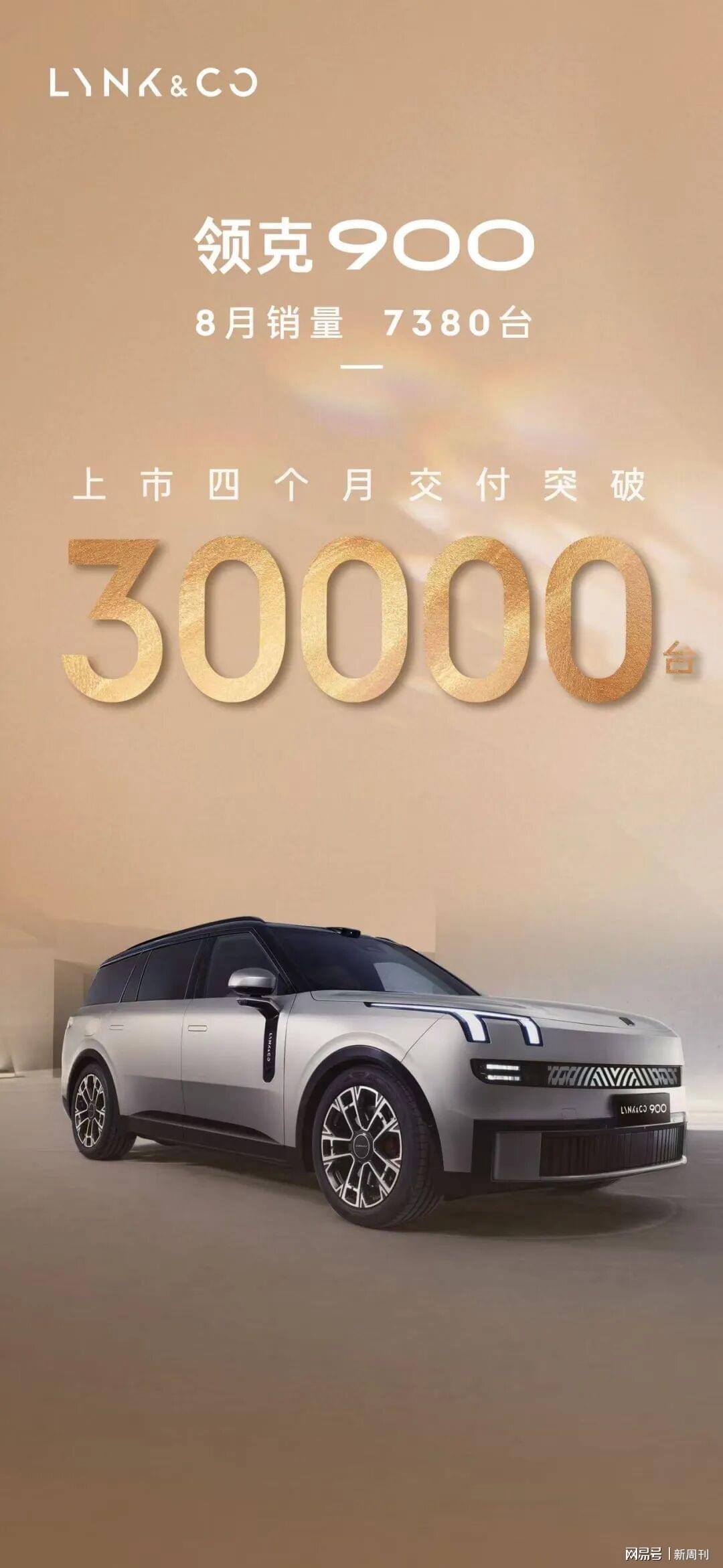 三万新中产家庭为何选择这款车？领克900如何成为家庭新宠