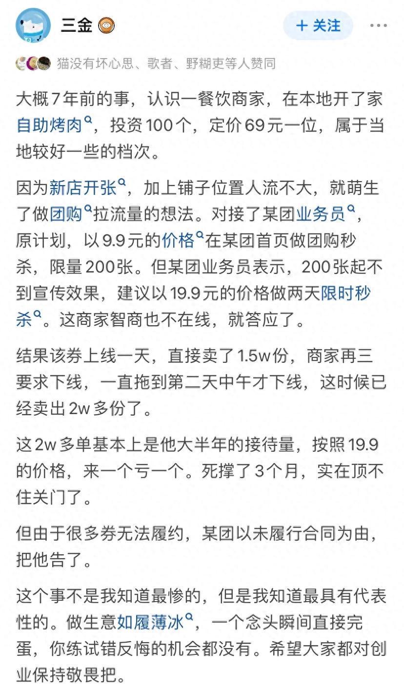 创业失败血泪史：心软者慎入，这些真实案例令人警醒