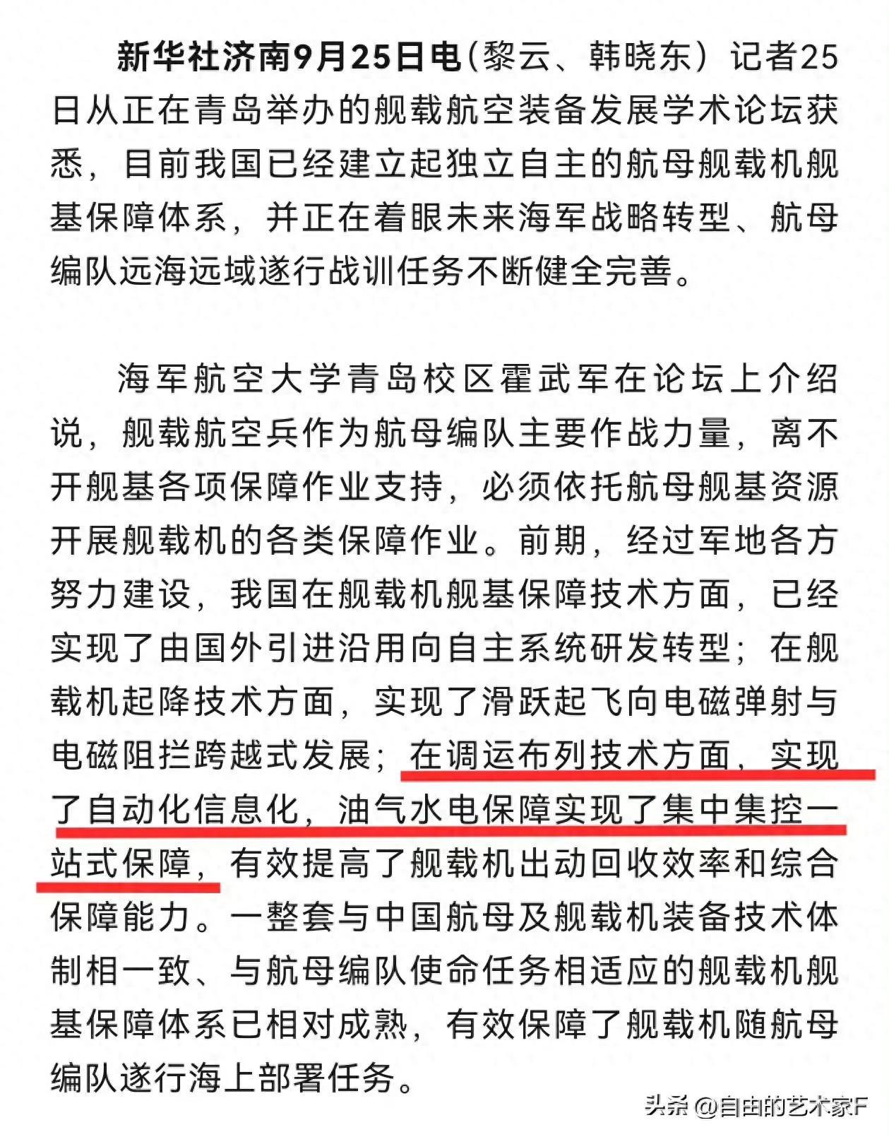 轰20即将亮相？央视官宣引发热议，美媒质疑其必要性