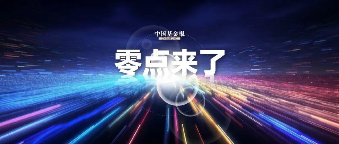今夜美股震荡，英特尔暴涨，中概股逆市拉升