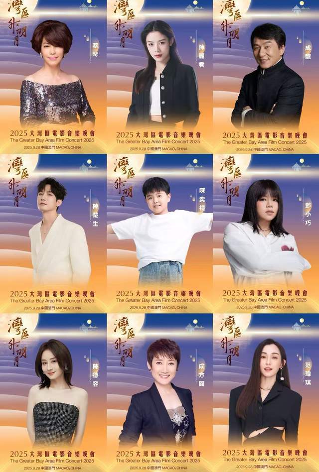 佟丽娅儿子陈奕橦与董璇女儿高舒乔将亮相大湾区晚会，星二代引关注