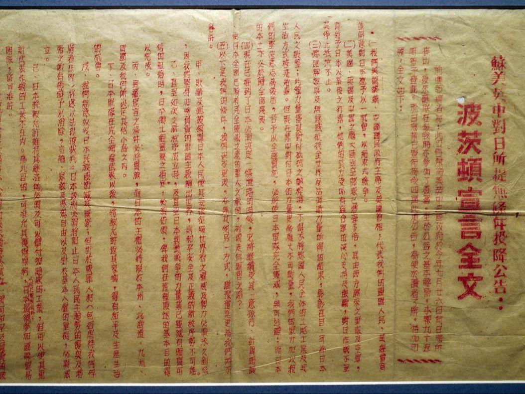 俄罗斯亮出80年前铁证，日本战败国身份再引热议
