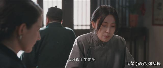 宋萍 角色形象