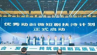 郑州微短剧高质量发展大会现场