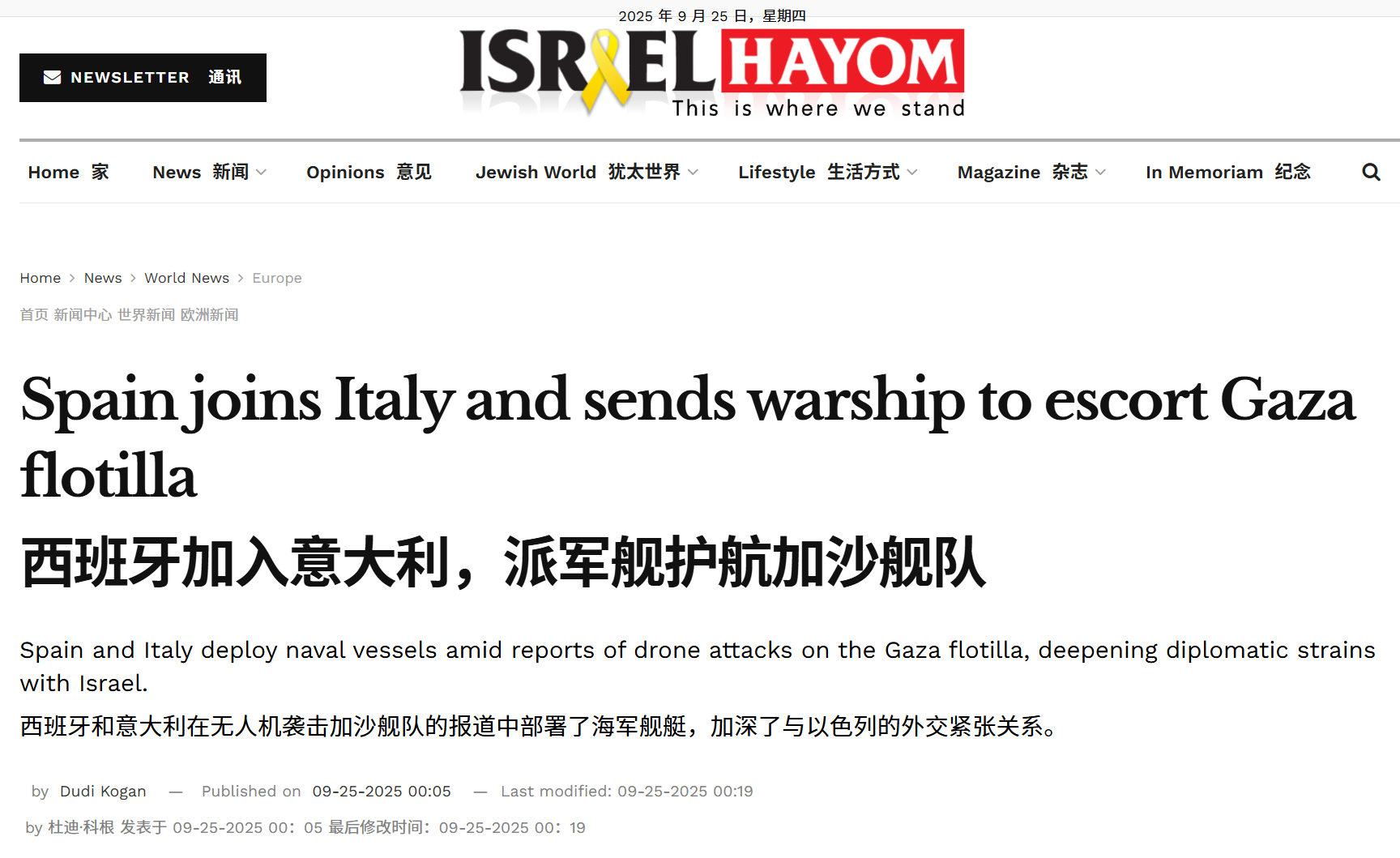 意外！加沙救援首波行动：意大利西班牙率先出击