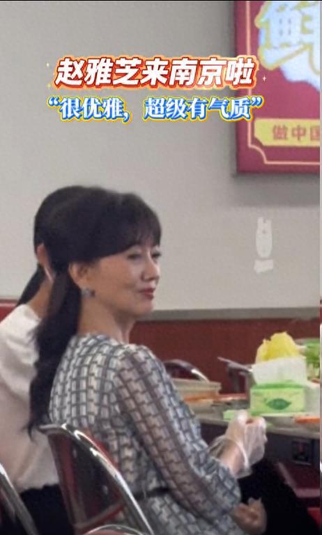 71岁赵雅芝南京火锅店现身，真实状态引热议：岁月不败美人