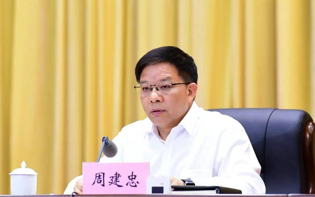 玉溪市委书记周建忠涉嫌违纪违法 主动投案接受调查