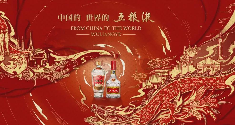 五粮液红尊龙酒限时特惠！中秋国庆高端送礼首选