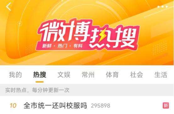 江西赣州等多地推行“全市统一校服”：执行乱象与潜在风险