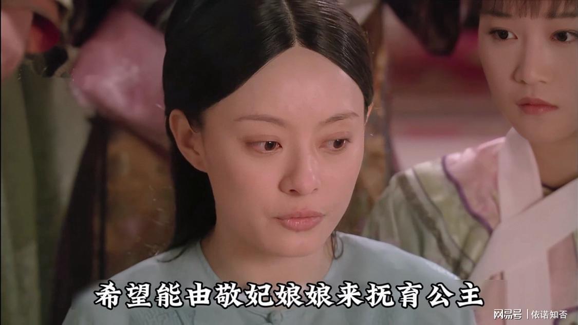 《甄嬛传》解析：甄嬛为何将胧月托付给静妃？