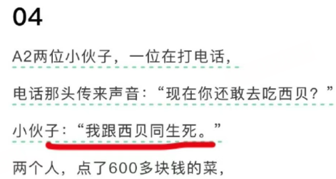 西贝顾客储值场景