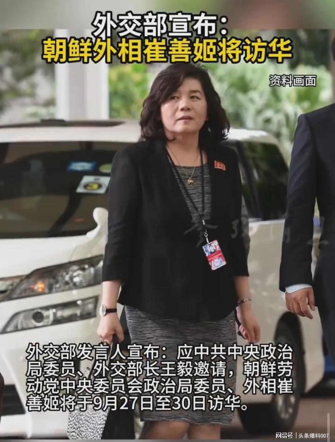 朝鲜外相崔善姬月内二度访华，或为中方回访阅兵式铺路？