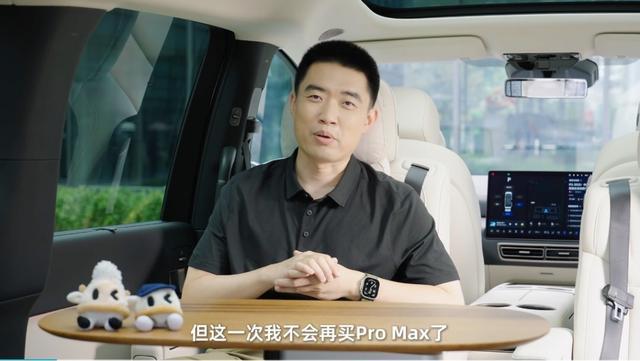理想汽车李想评iPhone 17 Pro Max：设计太丑放弃购买