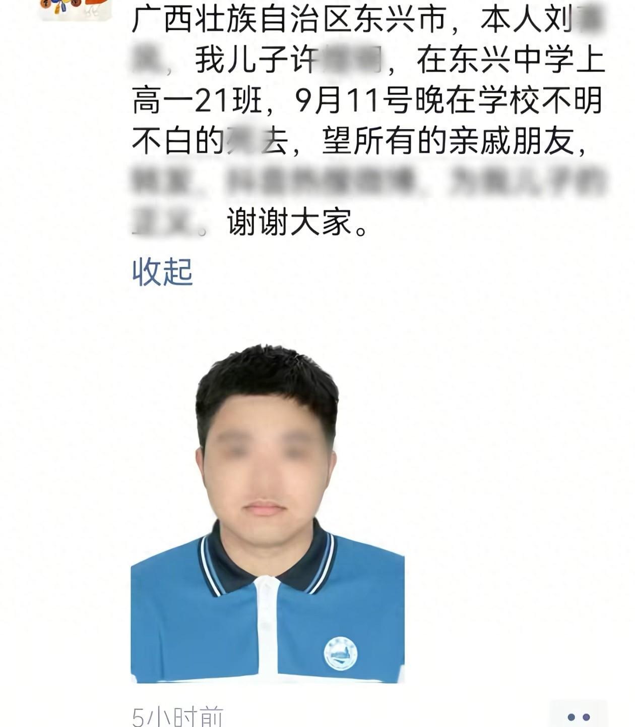 广西中学生坠亡事件深度剖析：真相、争议与反思