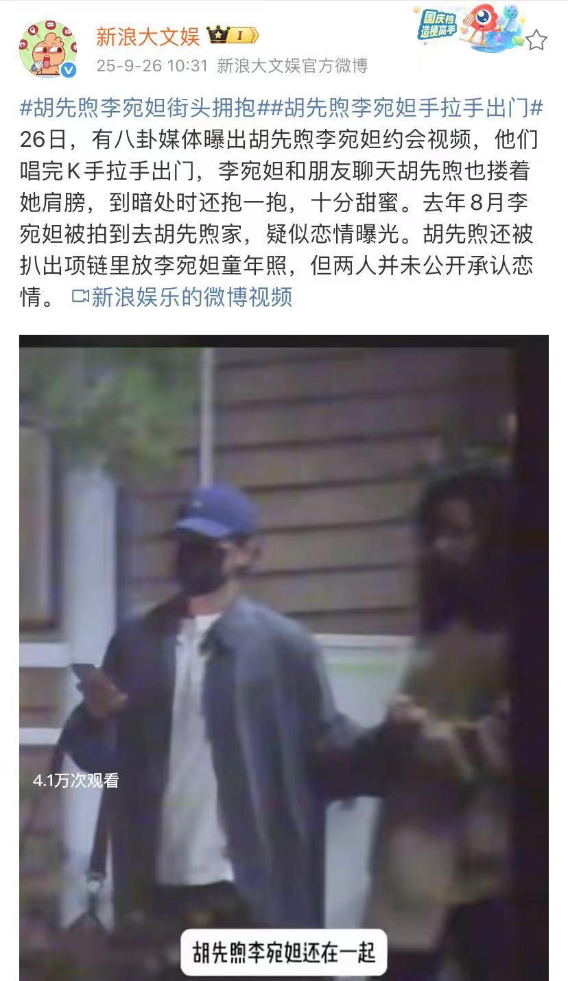 胡先煦李宛妲街头甜蜜互动，恋情疑似曝光