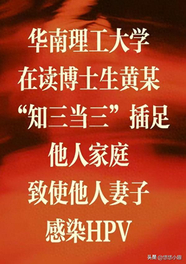 妻子68页PPT回应出轨：内容颠覆三观，网友热议不断