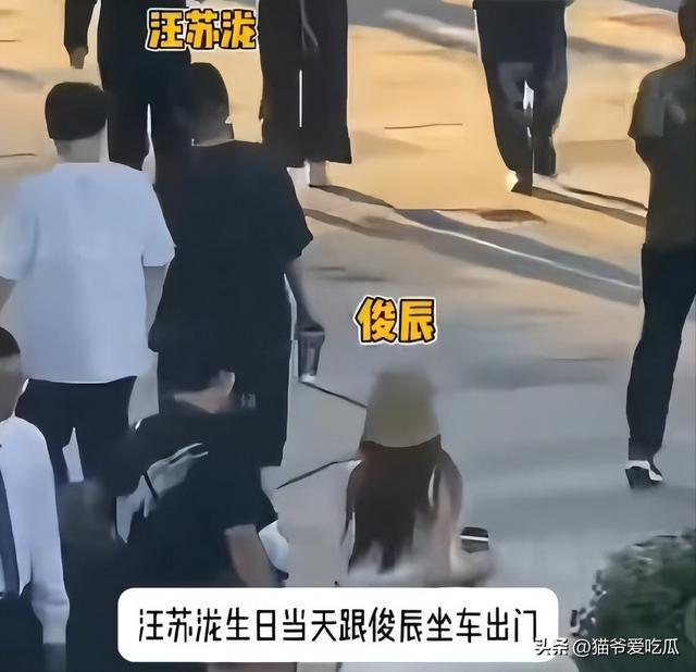 汪苏泷女友疑曝光：女网红俊辰Janice个人资料全解析
