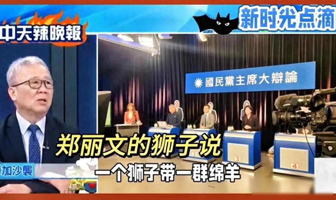 郑丽文强势角逐国民党主席 郝龙斌遇冷卢秀燕暗中助力成焦点