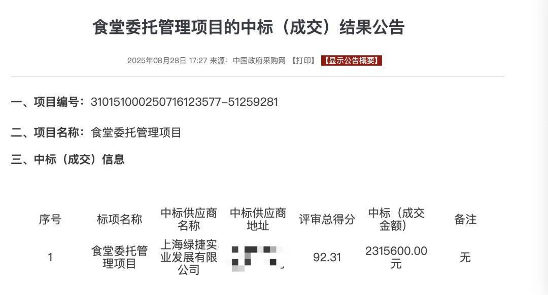 上海学生餐标争议：实际成本仅2元？家长质疑餐费去向