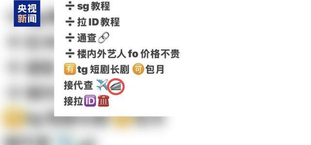 饭圈乱象揭秘：粉丝如何精准围堵艺人，背后黑产链曝光