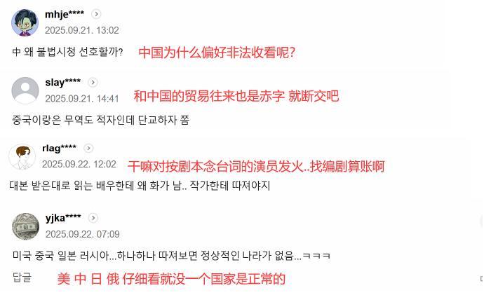 全智贤新剧辱华风波：韩媒力挺反遭炮轰，中国市场形象崩塌