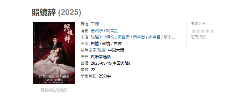 《照镜辞》短剧惊艳亮相：颠覆重生设定，女主双角演绎新境界