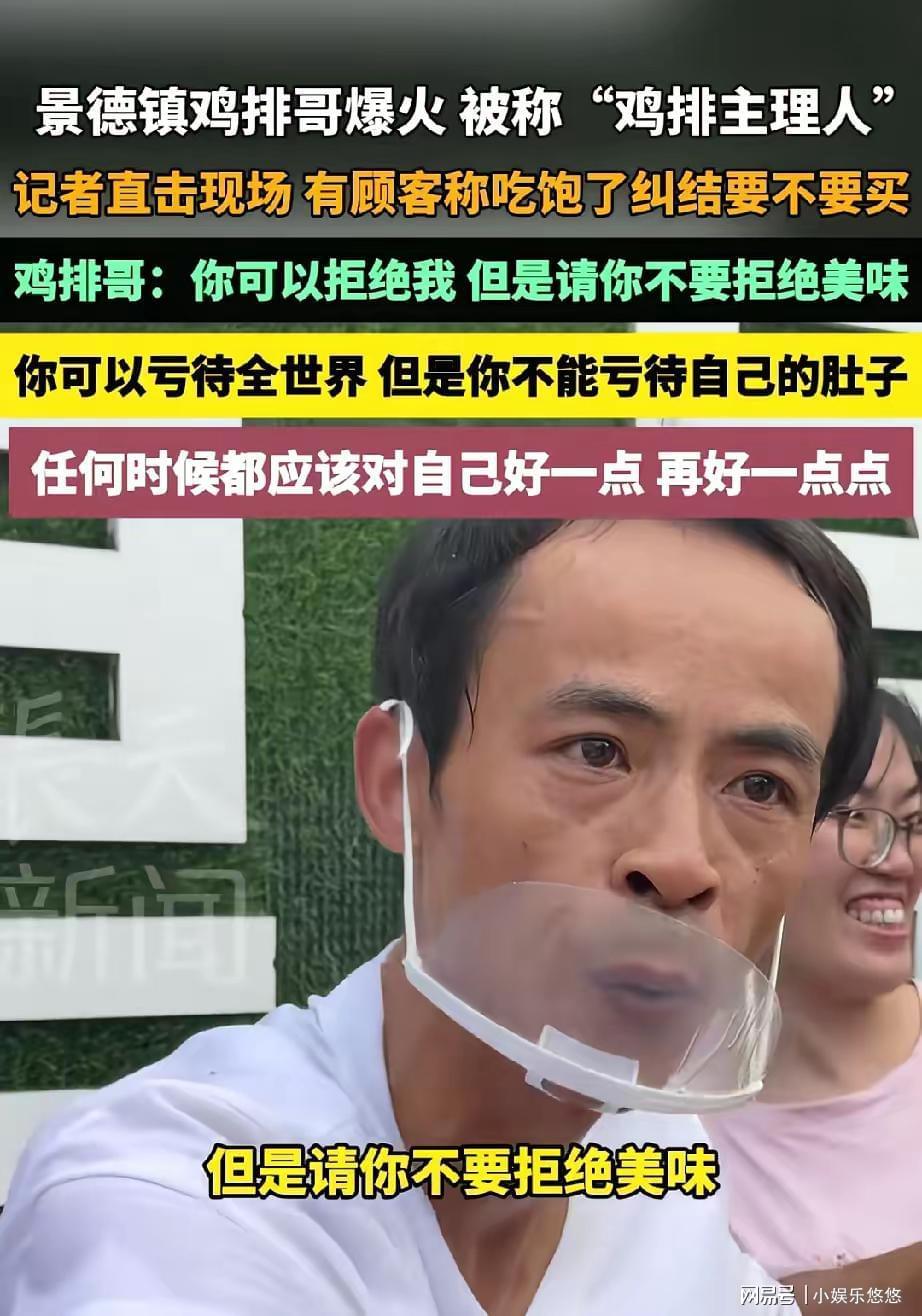 鸡排哥爆火！西贝贾国龙公关败北，餐饮业真相揭秘