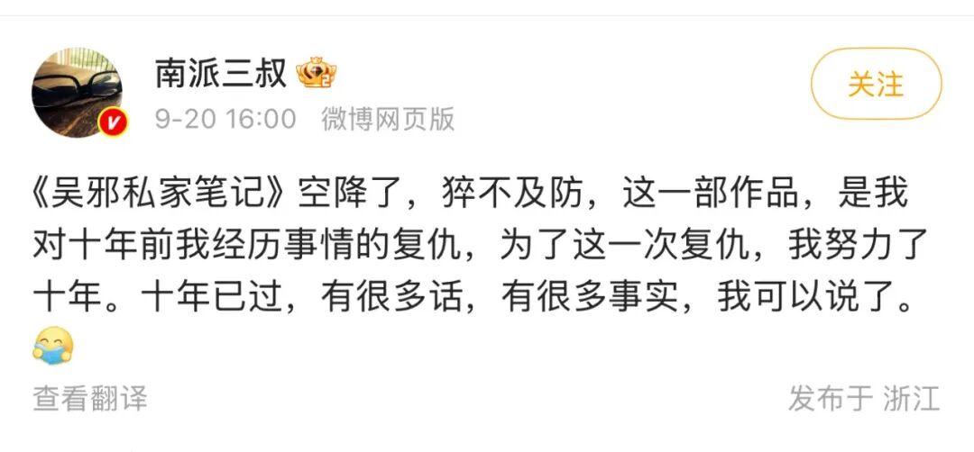 《吴邪私家笔记》揭秘：徐磊十年复仇与十个吴邪的传奇
