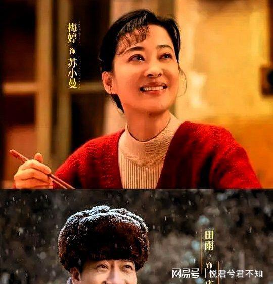 《好好的时代》即将开播！梅婷田雨领衔，演绎三十年家庭变迁