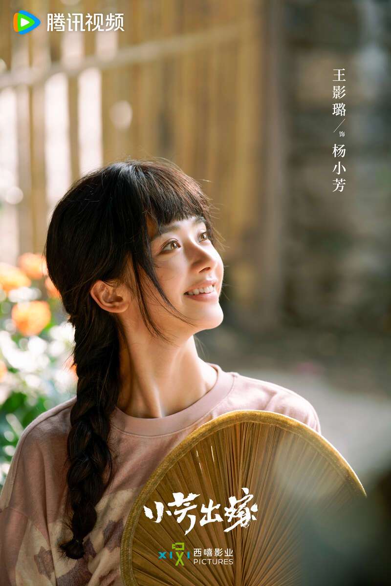 杨小芳带球相亲场景