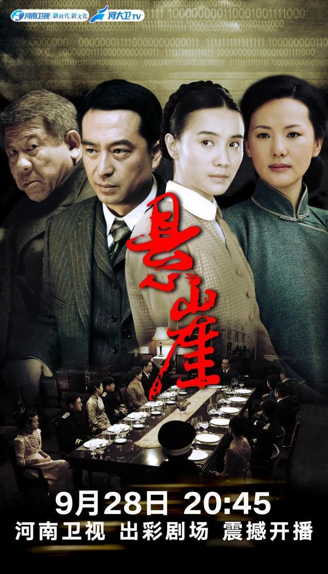《悬崖》重磅开播！张嘉益宋佳领衔，谍战剧巅峰之作来袭