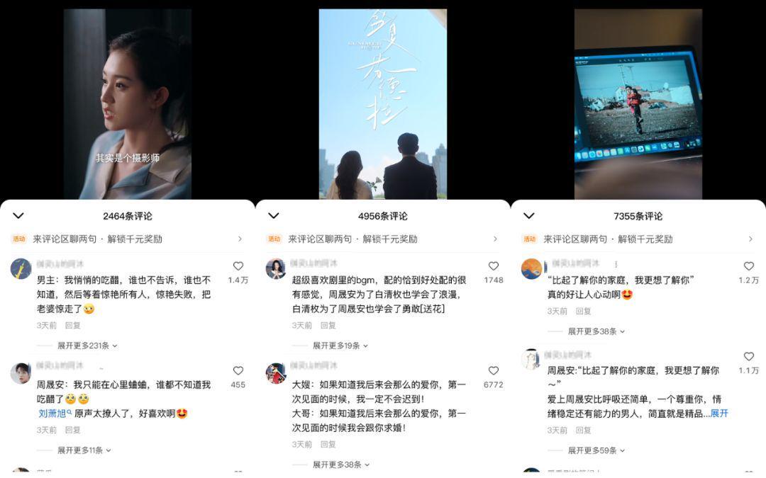 在红果追《盛夏芬德拉》，我患上了“细糠依赖症”