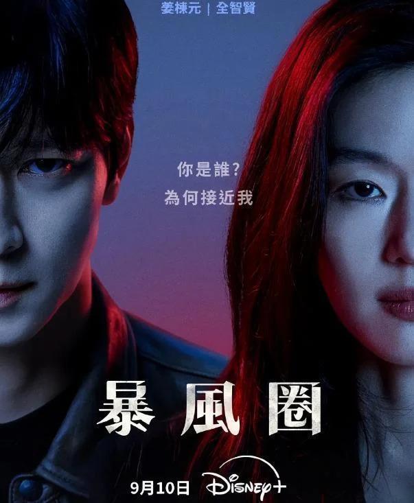 全智贤《暴风圈》争议反转：辱美还是辱华？品牌力挺引热议