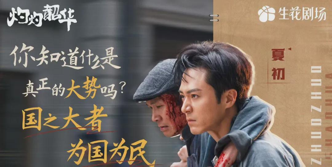 剧情尾声