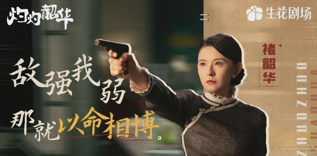 剧终预告