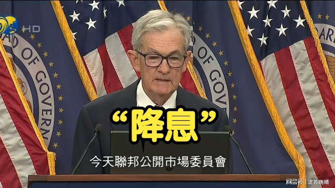 降息就是美国要开战的信号。