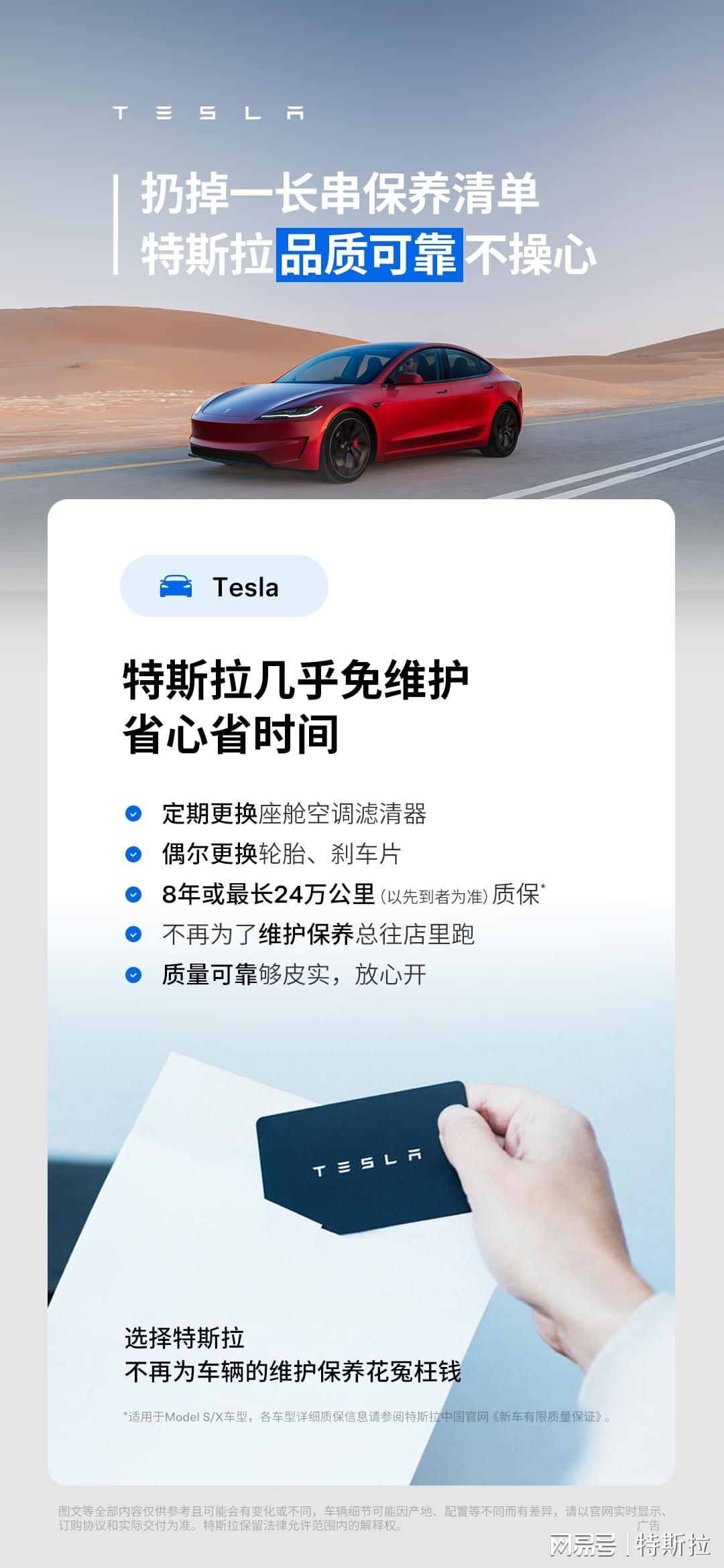 特斯拉极简养护指南：低养车成本让你惊喜