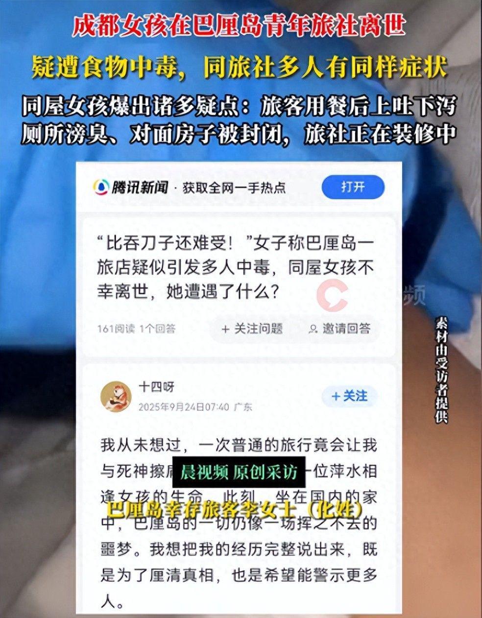 成都女孩意外身亡，死因不明就被火化，知情人曝全过程，细思极恐