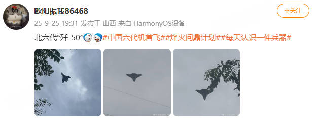 网传北六原型机改进版试飞，机头空速管消失引关注