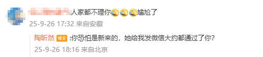 陶昕然为孙俪庆生引热议，霸气回怼网友显深厚友情