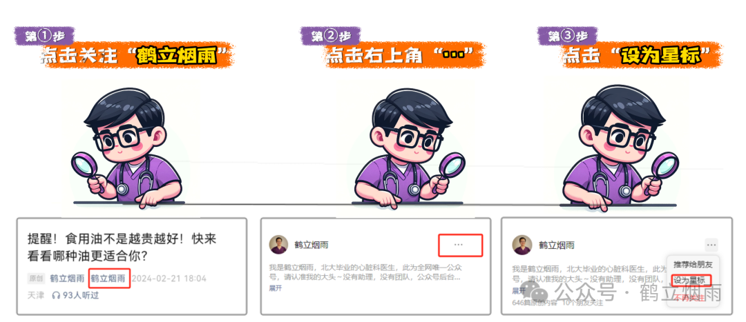 查出颈动脉斑块怎么办？3个关键指标帮你判断脑梗风险