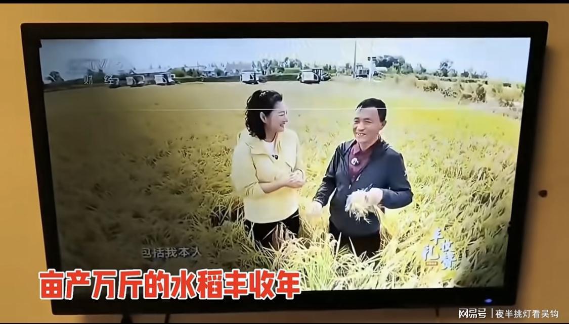 “赵昭养牛”事件与历史“亩产万斤”现象的反思