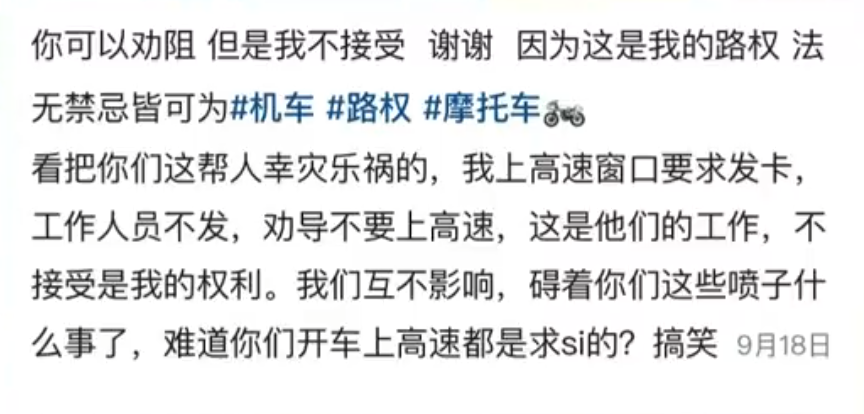 上海两男子骑摩托硬闯高速引热议，交管局：禁止上高速且硬闯将处罚
